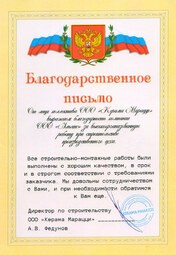 ООО «Керама Марацци»
