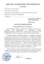 Сеть гипермаркетов «Лента», Орел